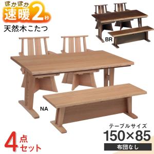 協立工芸 ダイニングチェア 回転椅子 こたつ 2脚セット 木製 椅子 協立工芸 ダイニングこたつチェア 日向 ハイタイプ 回転椅子 単品 1脚