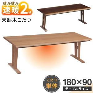 2026年2月】協立工芸 こたつテーブルのおすすめ人気ランキング - Yahoo