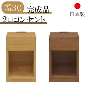 木製 省スペース コンセント付き スリム ナイトテーブル ナイトテーブル サイドテーブル ワイヤレス スマホ 充電