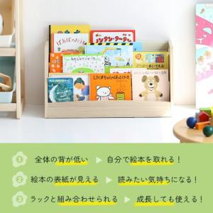 絵本ラック Kids Low Book Rac...の詳細画像1