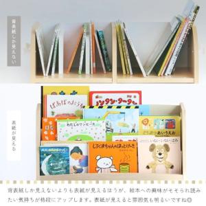 絵本ラック Kids Low Book Rac...の詳細画像3