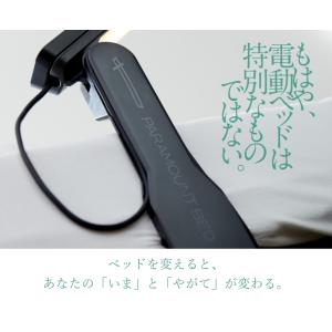 【特典付き】 開梱設置付き パラマウントベッド...の詳細画像2