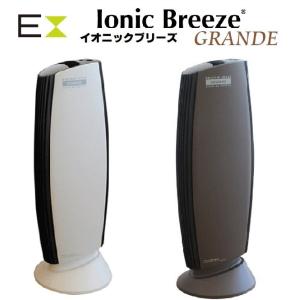 空気清浄機 IonicBreeze  GRANDE イオニックブリーズ グランデ 消臭 消臭 花粉 フィルターレス エコ 静か 除菌 コロナ対策 ステイホーム おしゃれ スリム｜コモドカーサYahoo!店