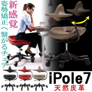 オフィスチェア 革張り iPole7 アイポール セブン 椅子 ドラマで話題 ワークチェア 前傾姿勢 パソコンチェア 腰痛 肩こり OAチェア ウリドゥルチェア