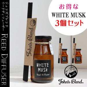 【3個セット】 John's Blend ジョンズブレンド リードディフューザー ルームフレグランス OA-JON-6-1 ホワイトムスクの香り 140ml ノルコーポレーション