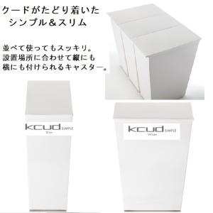 ゴミ箱 kcud クード シンプルスリム シン...の詳細画像1