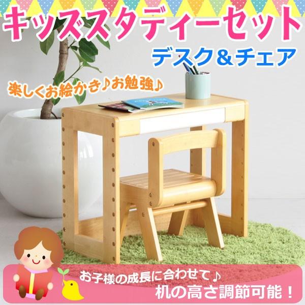 キッズスタディーセット KDS-1541NA ネイキッズ 市場 na-kids キッズデスク＆チェア...