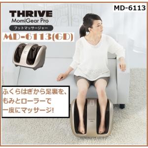 ※2/18　不明スライヴ フットマッサージャー もみギア プロ MOMIGEAR PRO MD-6113 GD ゴールド ふくらはぎ 足裏 足マッサージ マッサージ器 むくみケア