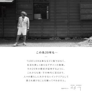 ideaco イデアコ おしゃれ チューブラー...の詳細画像3