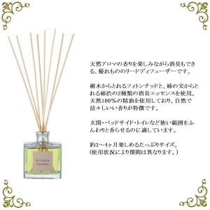 kitoca 木と果 190 リードディフュー...の詳細画像4