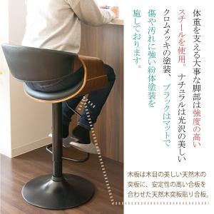 カウンターチェア 宮武製作所 バーチェア ハイ...の詳細画像4