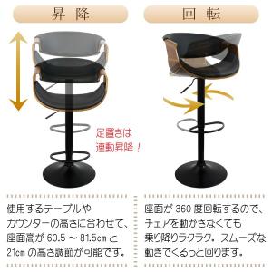 カウンターチェア 宮武製作所 バーチェア ハイ...の詳細画像5