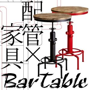 バーテーブル ハイテーブル カウンターテーブル