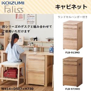 koizumi woodyeco サイドの引き出し 000000000421-04-l.jpg?t=