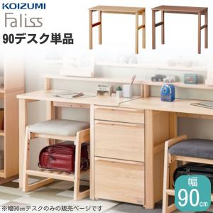 KOIZUMI(コイズミ) BEENO（ビーノ）シリーズ　学習机(鍵付き)② KOIZUMI 特典付き コイズミ 学習デスク 学習机 ビーノ BEENO 幅120cm