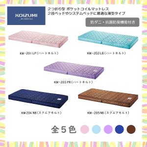 カリモク マットレス THINK SLEEP FIT 商品紹介：マットレス｜カリモクのぴったりベッド｜カリモク家具