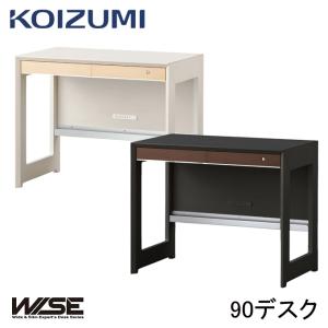 コイズミファニテック コイズミ 学習デスク ワイズ90デスク KWD-231MW