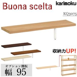 ボナシェルタ カリモク家具 ST0572 ST0572ME buona scelta サイド