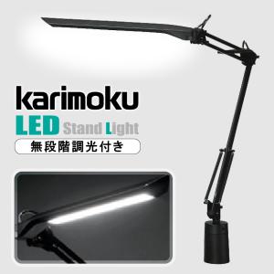 カリモク家具 KS0032SB デスクライト LEDスタンドライト karimoku 学習机 学習デスク 照明 書斎机 卓上ライト 学童 勉強机 デスクスタンド クランプ式 人気｜comodocasa