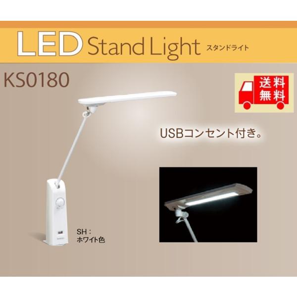 カリモク家具 LEDスタンドライト KS0180SH karimoku 学習机 学習デスク 照明 書...