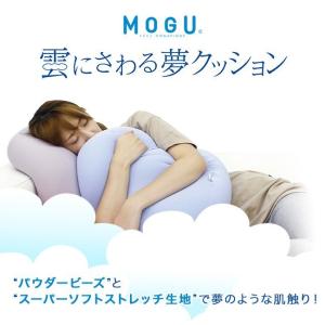 MOGU モグ 雲にさわる夢クッション 本体 ...の詳細画像1