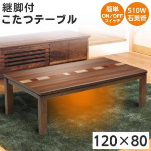 協立工芸　家具調コタツ　ロイター180 BR 協立工芸 家具調コタツ ロイター180 BR comodocasa_692-u-056