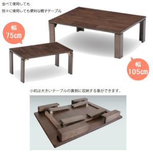 親子テーブル 座卓 ローテーブル 折れ脚 テー...の詳細画像1