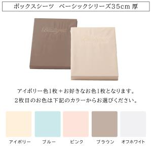 シモンズベッド ボックスシーツ2枚+ベッドパッ...の詳細画像1