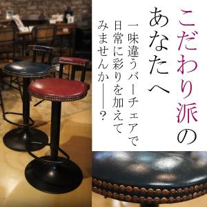 カウンターチェア ヴィンテージ バーチェア レ...の詳細画像1