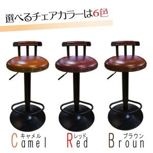 カウンターチェア ヴィンテージ バーチェア レ...の詳細画像4
