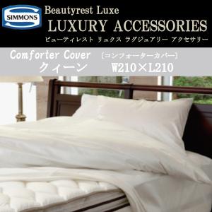 SIMMONS（シモンズ） ファインラグジュアリー FINE LUXURY LINEN