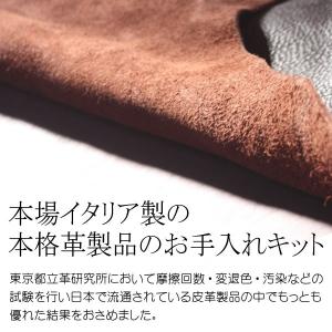イタリア製 レザーケアキット FENICE フ...の詳細画像1