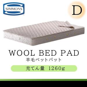 SIMMONS シモンズベッド ボックスシーツ2枚+ベッドパットセット SIMMONS シモンズベッド ボックスシーツ2枚+ベッドパットセット