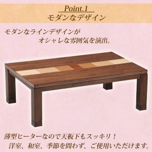 こたつ テーブル ラインズ 幅120 家具調 ...の詳細画像1