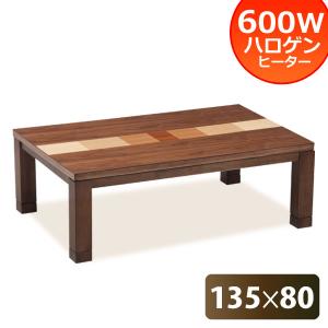 協立工芸 こたつ テーブル 幅150cm 長方形 アレックス 家具調