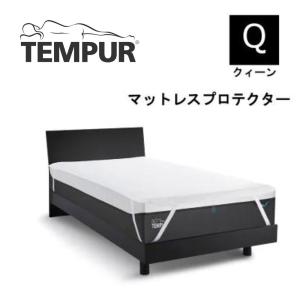 テンピュール TEMPUR マットレスプロテクター 防水シーツ カバー 汚れ