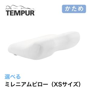 テンピュール TEMPUR ミレニアムピロー XSサイズ 高さ8cm 低め まくら 枕 マクラ かため 低反発 肩こり いびき防止 安眠 快眠 正規品 エルゴノミック｜コモドカーサYahoo!店