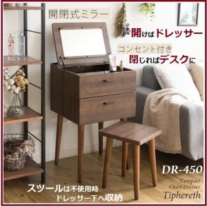 ※2/18　不明チェストドレッサー DR-450 スツール付 セット 収納 コンパクト 引き出し 鏡台 おしゃれ ティファレト 一面鏡 メイク台 ドレッサーデスク 机 開閉