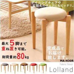 トロペ スツール CL-790 東谷 椅子 チェア 木製 北欧