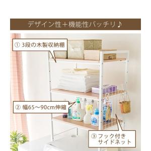 ランドリーラック SH-X6590 伸縮 伸張...の詳細画像1