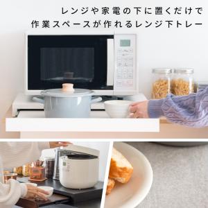 電子レンジ下トレー TY-001 トレイ 引き...の詳細画像1