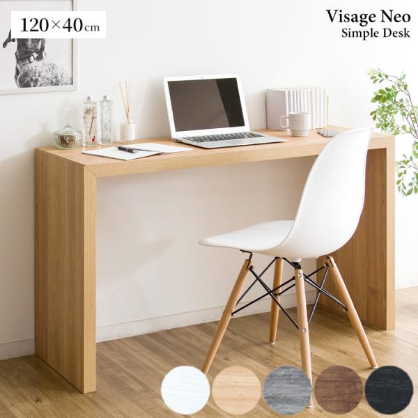 パソコンデスク シンプル オープン カウンター DT-1005R PCデスク 幅120 奥行40 奥...