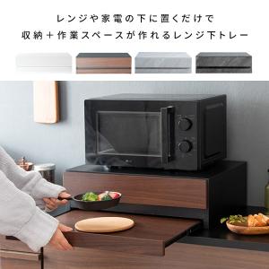 レンジ下トレー レンジラック 宮武 TY-00...の詳細画像1