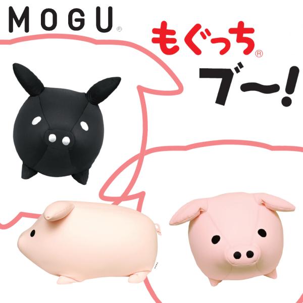 MOGU モグ もぐっち ブー ぶー ヌイグルミ ぬいぐるみ 抱き枕 クッション かわいい 気持ちい...