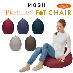 【新品】三角フィットソファ　ネイビ　本体　専用カバー無　ビーズ MOGU(モグ) ビーズクッション MOGU モグ 三角フィットソファ カバー 付 日本