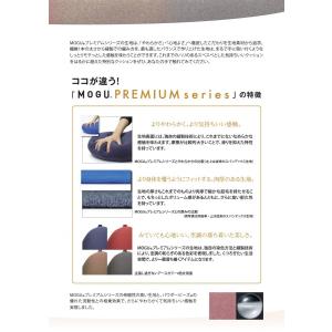 MOGU モグ プレミアムトライパッドクッショ...の詳細画像5