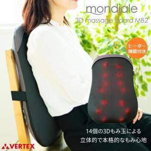 ヴァルテックス VERTEX HS1 　頭皮マッサージャー　mondiale mondiale ヘッドマッサージ ヘッドスパ HS1 モンデール