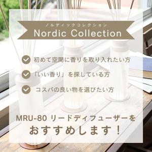 mercyu リードディフューザー MRU-8...の詳細画像1