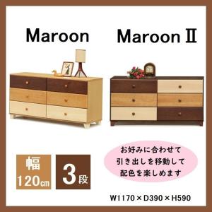 マルヨシ民芸家具 3段 チェスト サイドテーブル 引出し 整理 収納 シンプル③ マルヨシ民芸家具 3段 チェスト サイドテーブル 引出し 整理 収納
