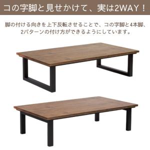こたつテーブル 日美 幅150cm サイ ウォ...の詳細画像1